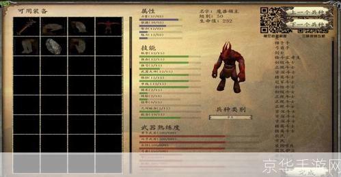 魔兽领主怎么用: 详解魔兽领主的使用方法