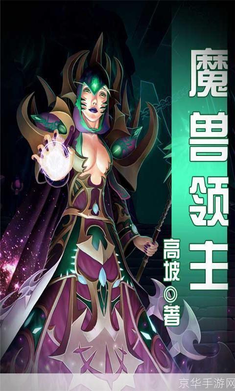 魔兽领主怎么用: 详解魔兽领主的使用方法