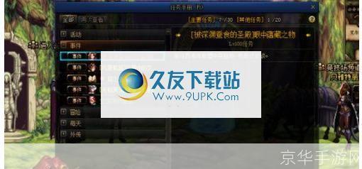 DNF文件修复全攻略:拯救你的游戏数据!