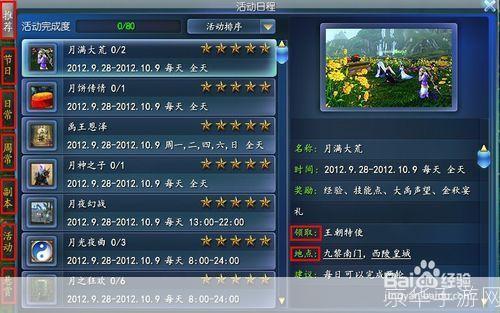 详细步骤教你如何在电脑上安装天下3官网游戏