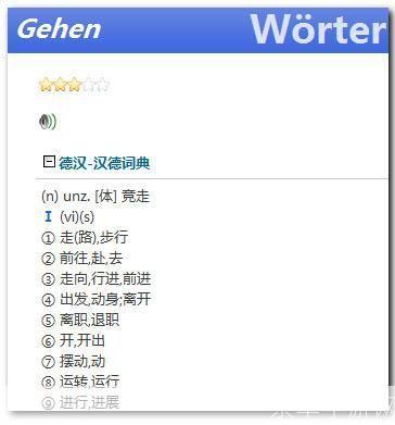 德语助手的使用方法