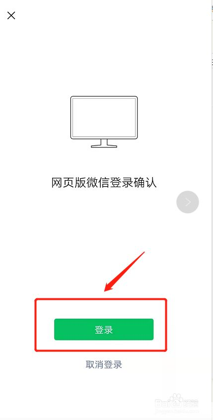 微信网页版怎么用: 微信网页版使用指南