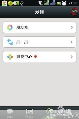 微信网页版怎么用: 微信网页版使用指南