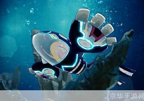 海皇牙之怒:宠物小精灵深海探险之旅