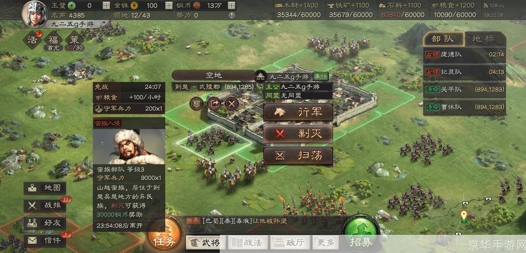 三国志12陈情:策略之巅,再现三国风云