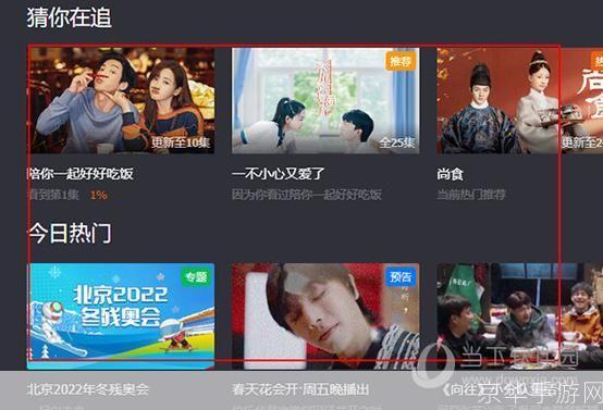 芒果tv软件怎么用: 芒果TV软件使用指南
