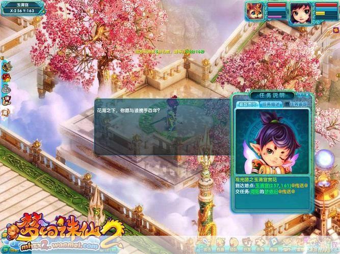 梦幻诛仙2邀请ID共享,探索仙侠世界的新篇章!