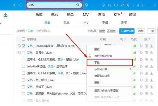 怎么用酷狗2013: 酷狗2013音乐播放器的全面使用指南