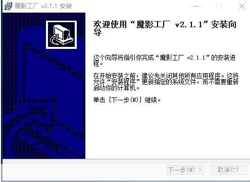 详细步骤指南:如何安装魔影工厂