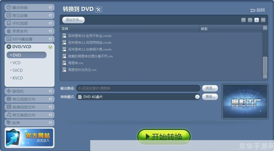 详细步骤指南:如何安装魔影工厂