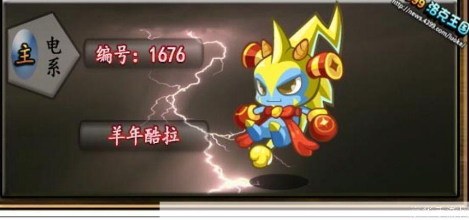洛克王国酷拉:洛克王国酷拉:魔法世界的奇幻冒险