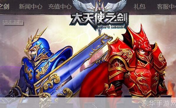 大天使绝对权杖:揭秘游戏中的神秘权杖与无尽力量
