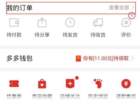 怎么用拼多多: 拼多多购物指南：如何轻松使用拼多多进行购物