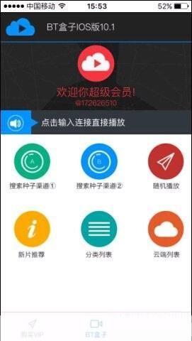 种子搜索神器手机版：你的移动资源获取利器