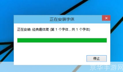 字体怎么安装大全: 全面指南：如何安装字体
