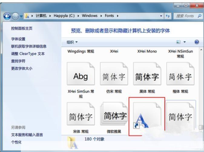 字体怎么安装大全: 全面指南：如何安装字体
