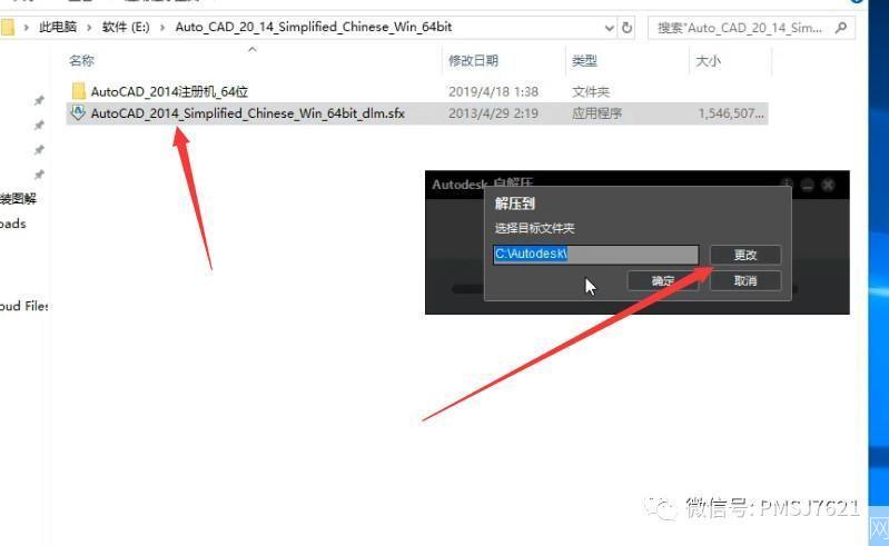 cad2014 64位怎么安装: 详细步骤指南:如何在64位操作系统上安装CAD2014