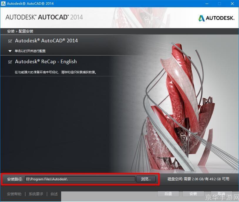 cad2014 64位怎么安装: 详细步骤指南：如何在64位操作系统上安装CAD2014