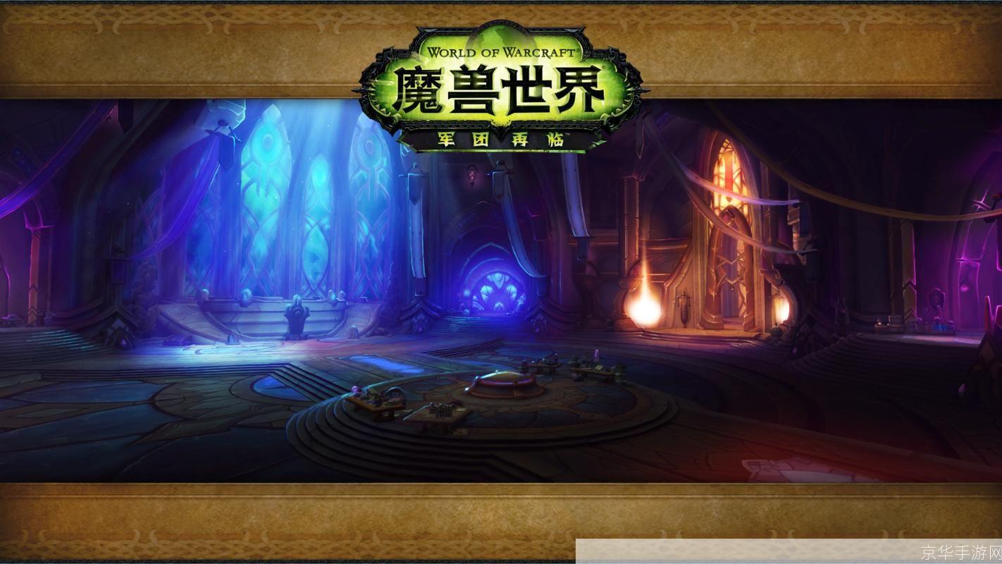 wow一起走:探索魔兽世界的奇幻之旅