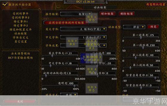 详细步骤教你如何安装魔兽大脚插件