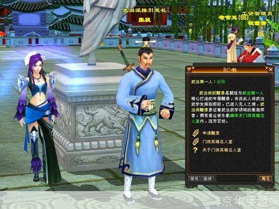 天龙八部:探寻个性角色名字背后的江湖传奇