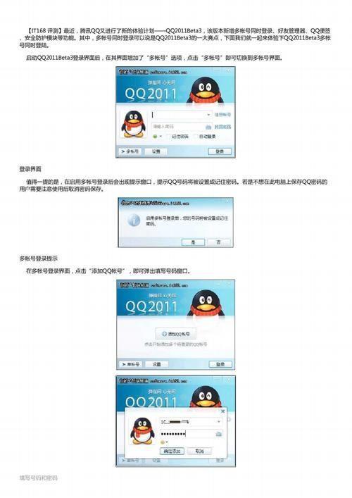 qq怎么用2011正式版官方怎么用: QQ 2011正式版官方使用指南