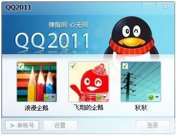 qq怎么用2011正式版官方怎么用: QQ 2011正式版官方使用指南