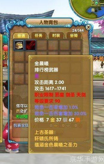 武林外传新手卡:江湖启程,掌握新手利器!