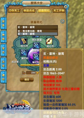 武林外传新手卡:江湖启程,掌握新手利器!
