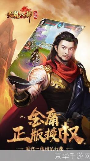 天龙八部SF:武侠之美,江湖之争