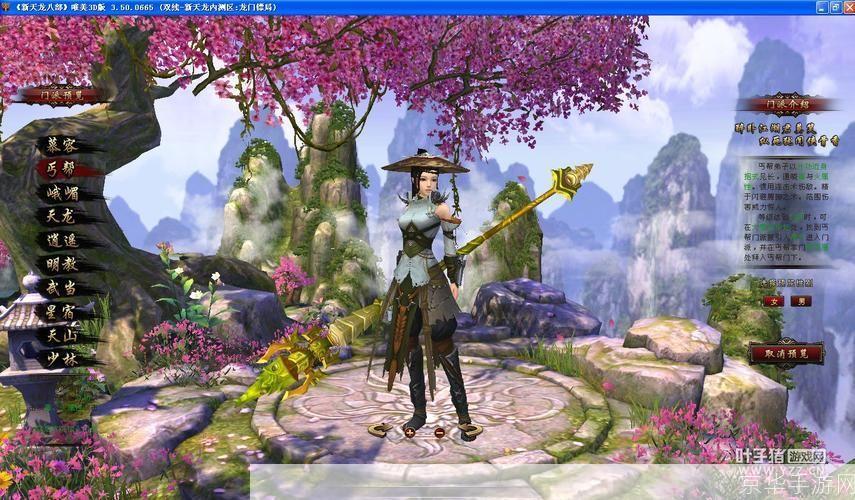 天龙八部SF:武侠之美,江湖之争