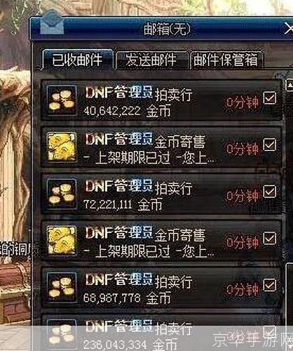 dnf黑商:揭秘DNF黑商:游戏内的暗流涌动