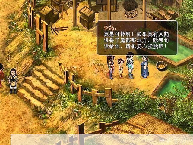 仙剑奇侠传2全集:仙剑奇侠传2全集:经典再现,仙侠情怀永不褪色