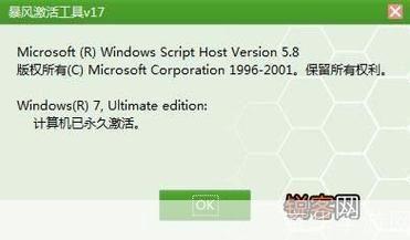 win7激活工具怎么用: Win7激活工具的使用方法详解