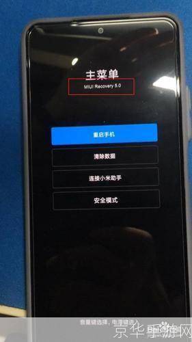 手机recovery怎么安装: 详解手机Recovery的安装步骤