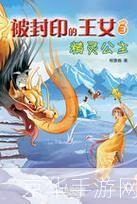 梦幻精灵公主:梦幻精灵公主:魔法王国的奇幻冒险