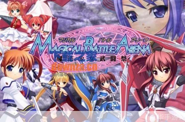 详细步骤指南:如何安装魔法少女武斗祭