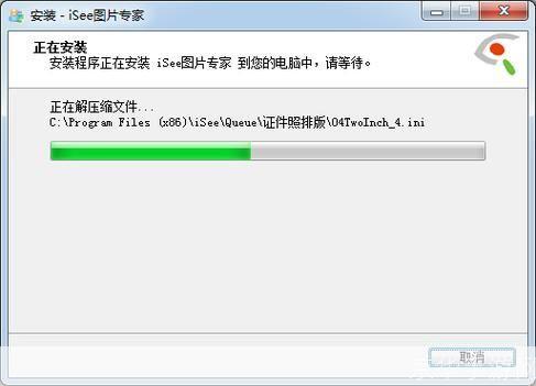 如何安装isee图片专家官方版
