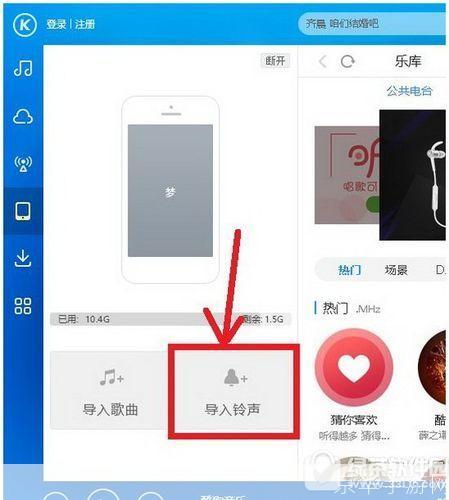 如何在手机上安装和设置歌曲