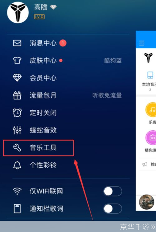 如何在手机上安装和设置歌曲