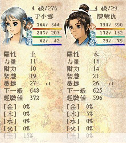 轩辕剑参外传天之痕攻略:轩辕剑参外传天之痕全攻略