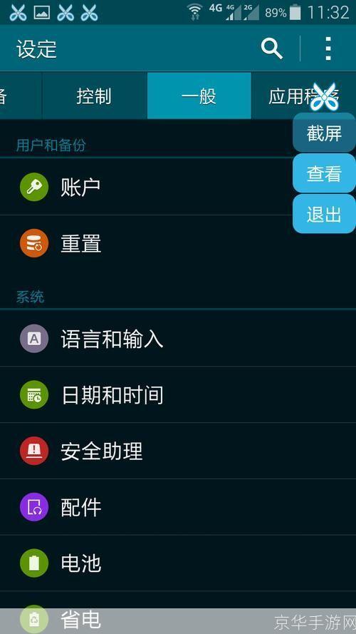 安卓手机软件中心的使用指南