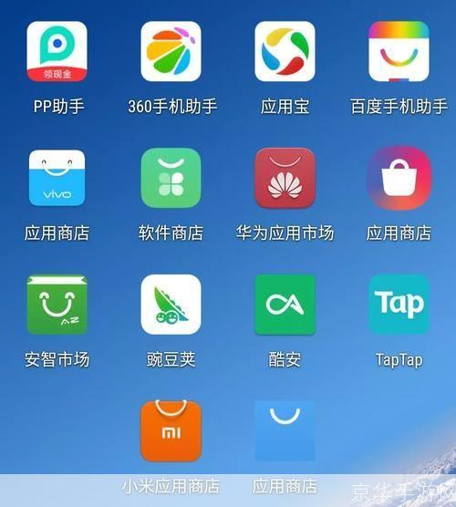 安卓手机软件中心的使用指南