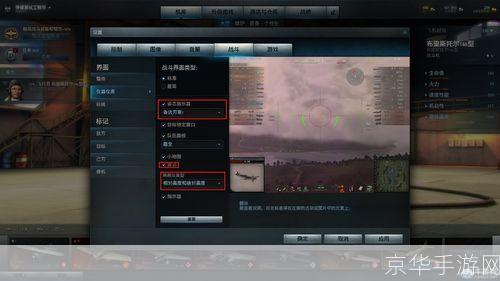 战机世界游戏操作指南