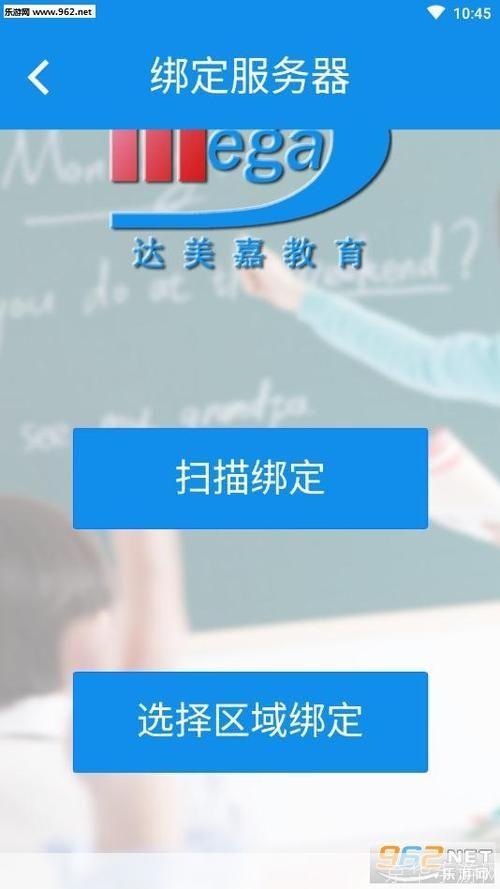 学情达app安装教程
