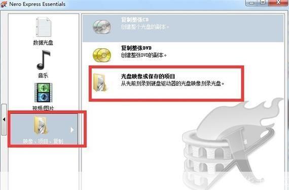 一步一步教你如何安装Nero8刻录软件
