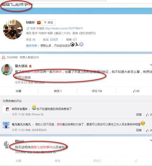七龙珠与鹿晗:跨界碰撞中的游戏新纪元