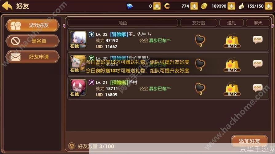 龙之谷送礼物:龙之谷:送礼物的艺术与策略