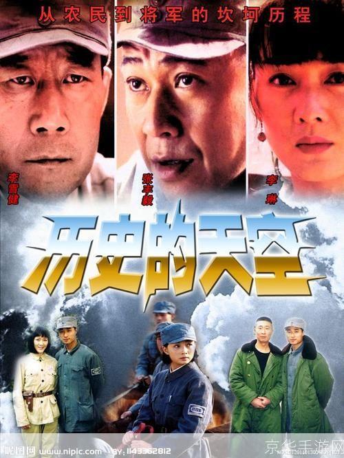 历史的天空攻略:历史的天空:征服时空的史诗之旅