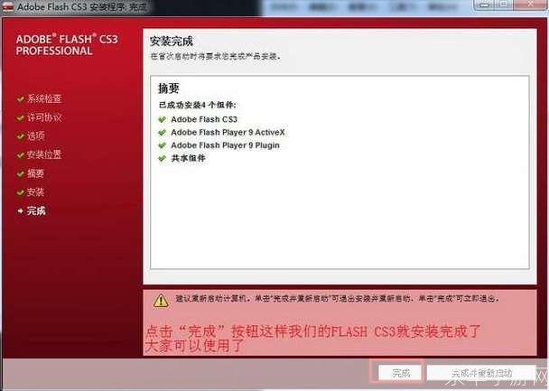 详解Flash 9.0安装步骤